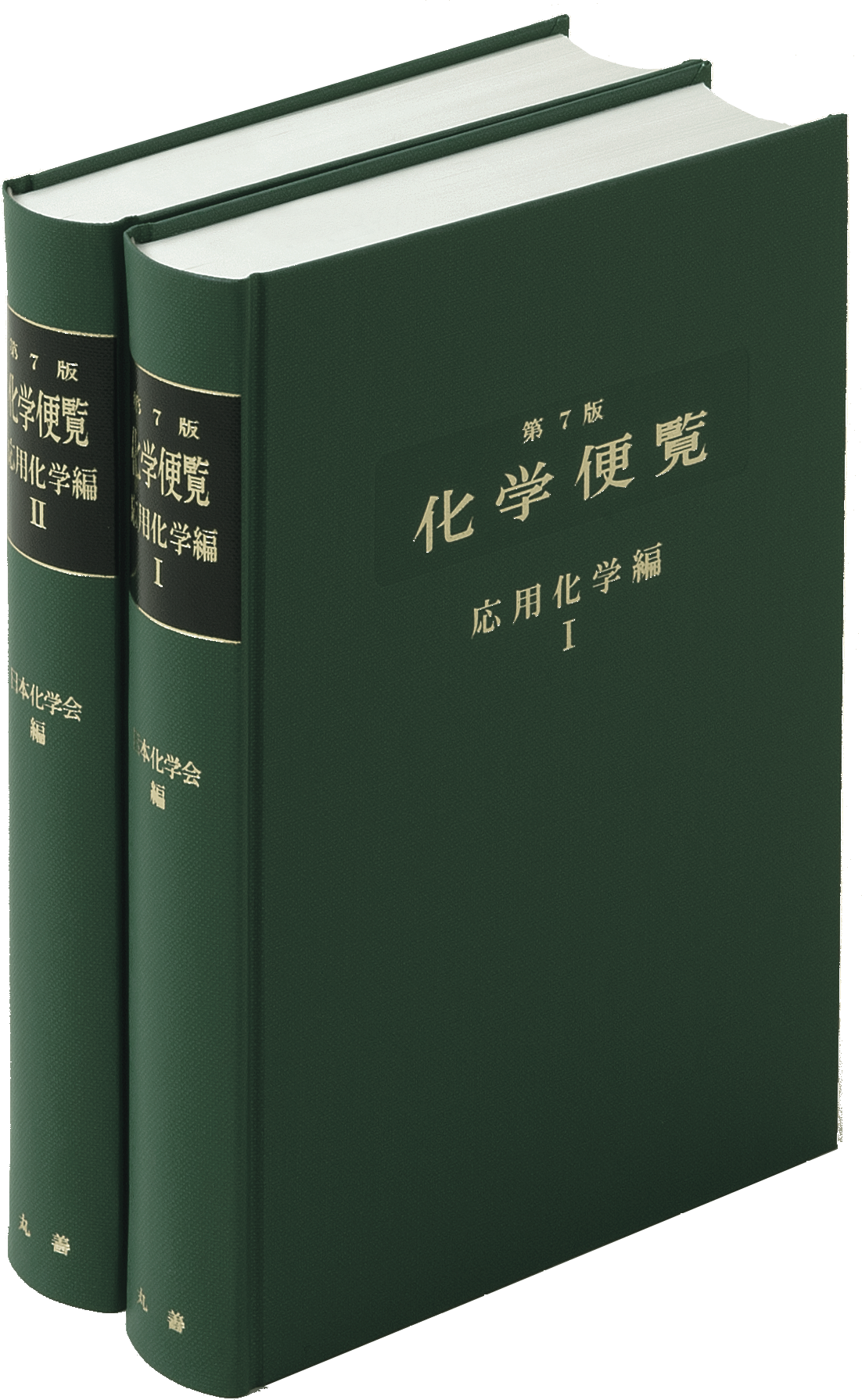 化学書資料館】 | Knowledge Worker