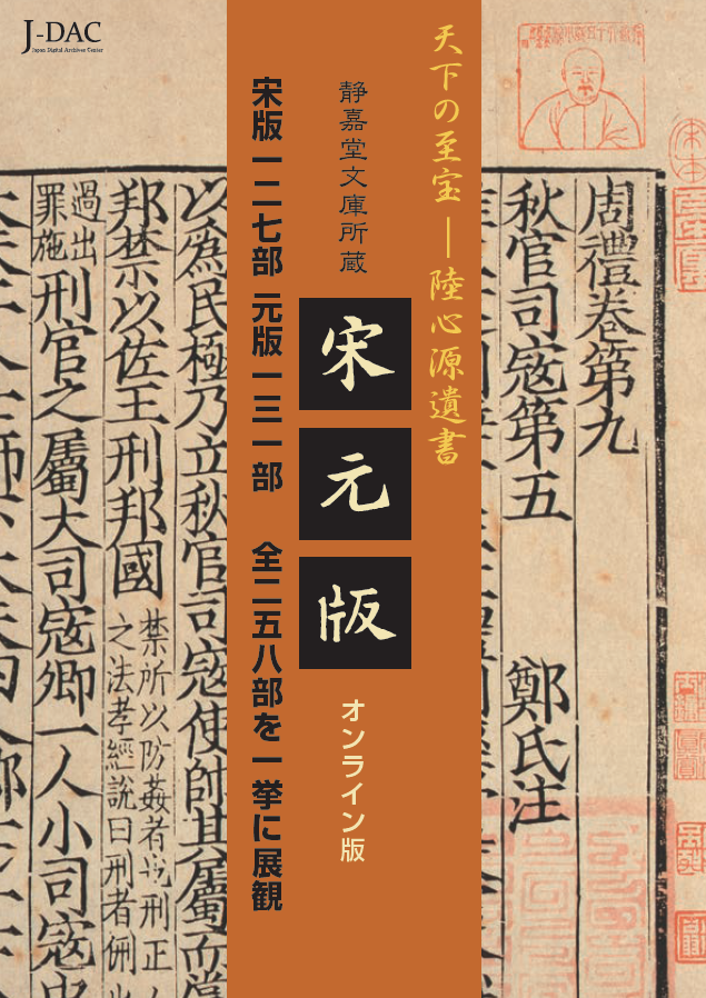 自社開発商品｜丸善雄松堂のライブラリアン向け情報サイト Library