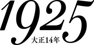 京都競馬場の歴史 | 京都競馬場100周年記念特設サイト