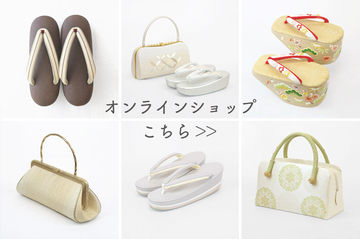 創作京履物伊と忠 | 明治28年創業、京都四条河原町に本店を構える和装