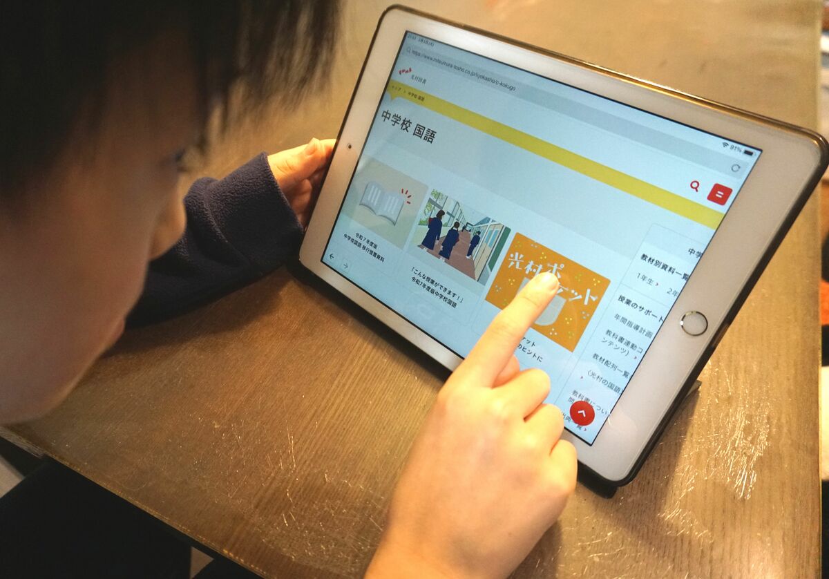 デジタル教科書」京都・滋賀の教育委員会の懸念は「脆弱さ」「視力