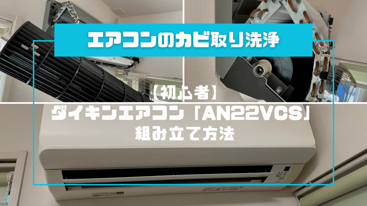 現地取り外す、引取限定】ダイキン エアコン AN28WEEK-M 2018年製 2026
