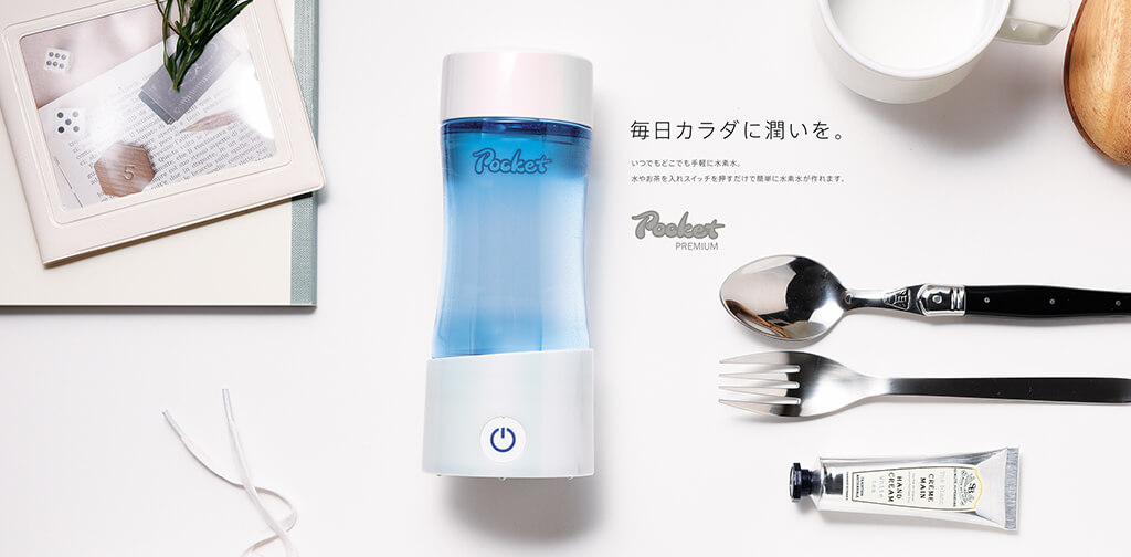 限定カラーの特別モデル！】ケータイ水素水ボトルPocket Premium