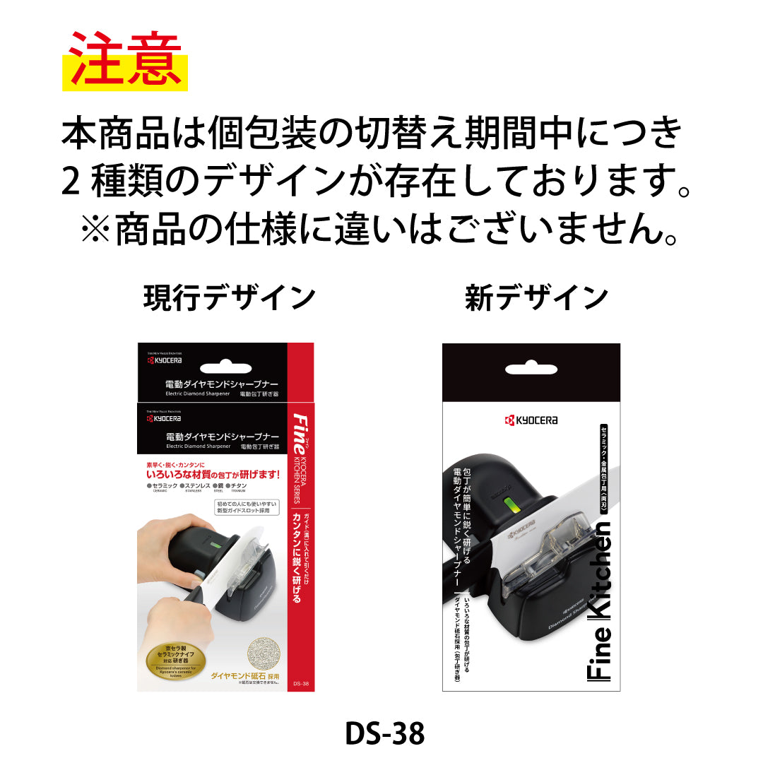 公式】京セラ 電動ダイヤモンドシャープナー(包丁研ぎ器)セラミック