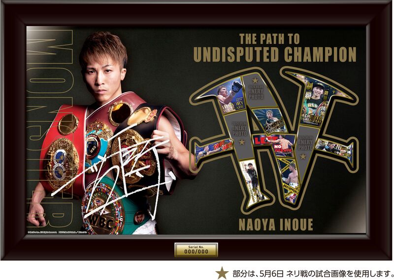 井上尚弥 主要四団体の防衛戦でルイス・ネリに見事勝利‼スーパー