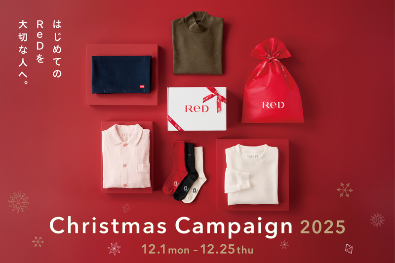 24 時間リカバリーウェア「ReD」 ⼤切な⼈へ贈りたい、クリスマス