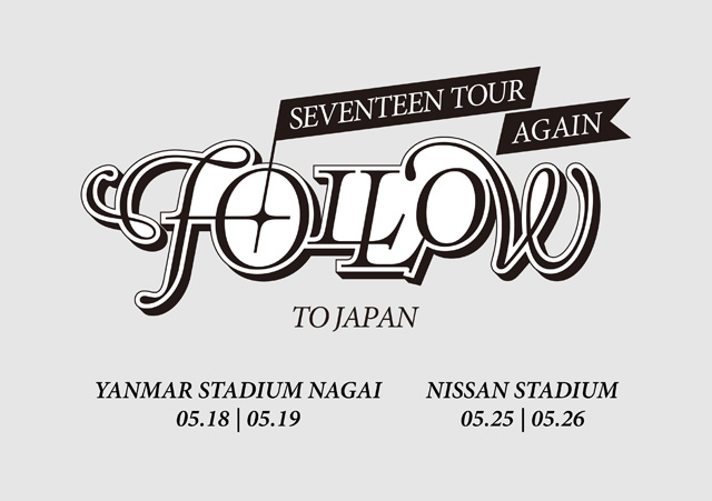 SEVENTEEN TOUR FOLLOW AGAIN TO JAPANの公演詳細 | 公演を探す