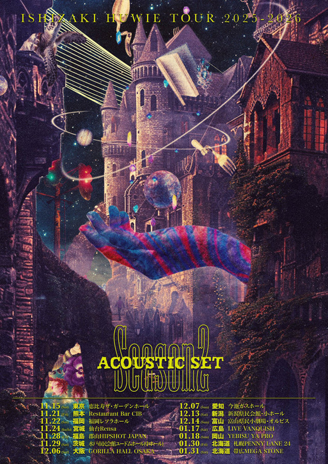 石崎ひゅーい TOUR 2025-2026 Season2 -Acoustic Set-の公演詳細