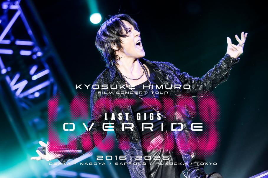 KYOSUKE HIMURO FILM CONCERT TOUR LAST GIGS OVERRIDEの公演詳細