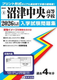 教英出版 | 高校入試問題集