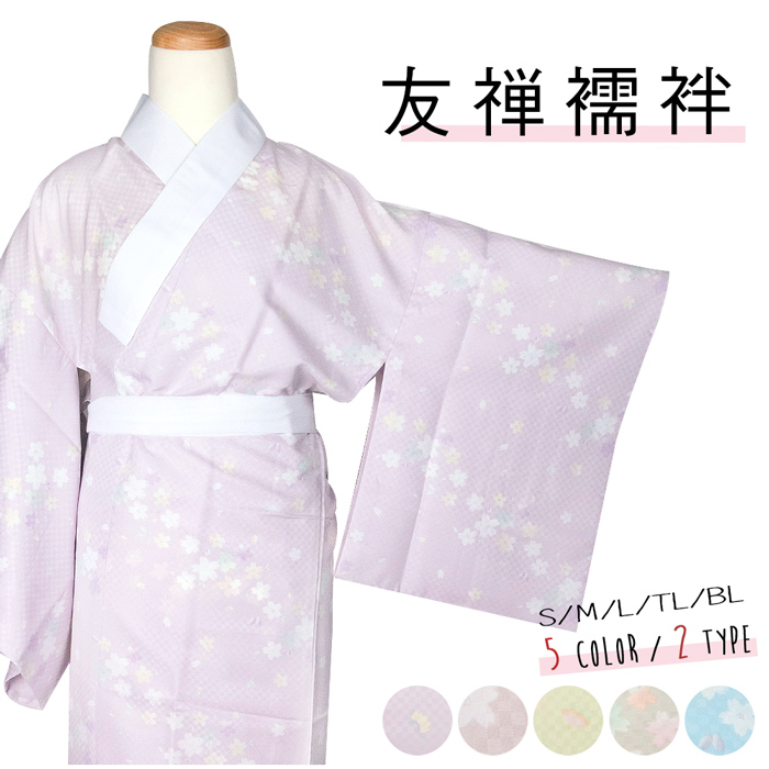 長襦袢 友禅襦袢) 半襟付 S/M/L/TL レディース | きものKYOETSU【公式】