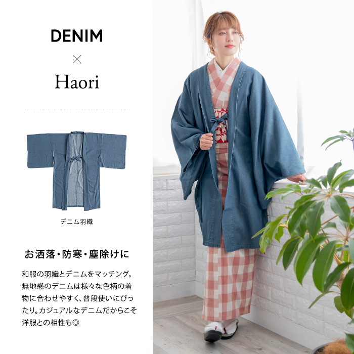 女羽織 デニム) 洗える着物 単衣 羽織 女性 レディース M/L 無地