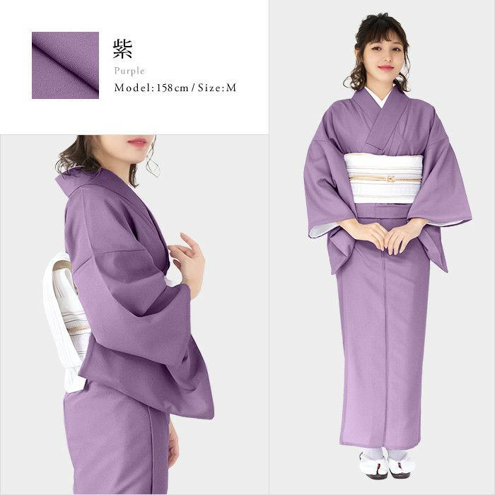色無地袷着物) 洗える着物 袷 着物 単品 レディース 女性 kimono