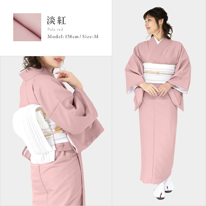 色無地袷着物) 洗える着物 袷 着物 単品 レディース 女性 kimono
