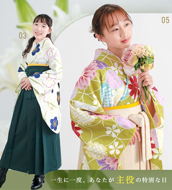 豪華安心袴4点セット】卒業式 袴 小学生 セット 袴セット 大学生 大学