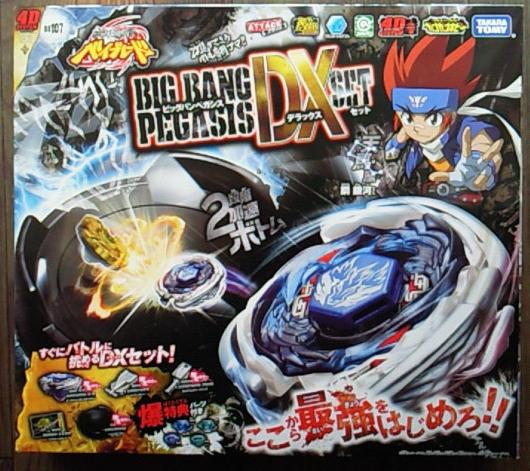 競技玩具研究所】メタルファイトベイブレード 商品情報BB-106～107