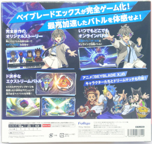 競技玩具研究所】ベイブレードエックス 限定品情報3