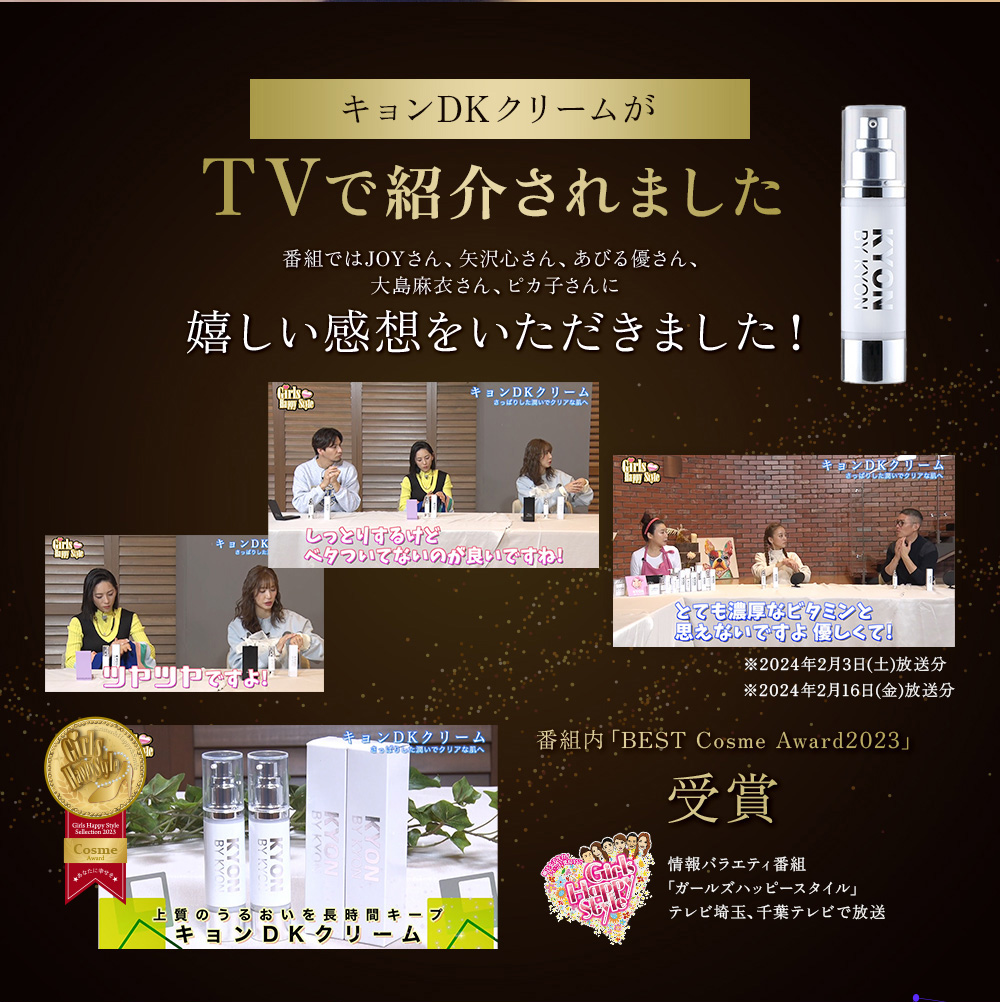 キョンDKクリーム(エッセンスクリーム)(50g)美肌のカリスマキョン先生