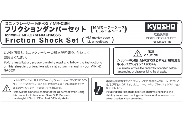 Friction Shock Set(MM/LL/MR-03/MR-02ASF) MZW411B - KYOSHO RC