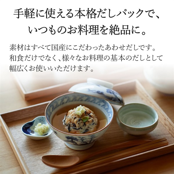 久右衛門 あわせだし 15包入｜だしパック 久右衛門だし｜林久右衛門