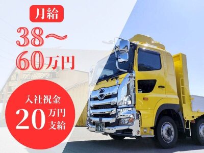 工場内大型運転手の仕事・求人 - 千葉県 船橋市｜求人ボックス