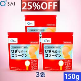 キューサイ ひざサポートコラーゲン150g 3袋まとめ買い｜キューサイ