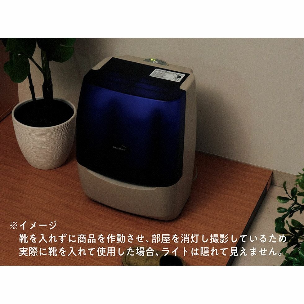 販売終了】除菌機能付き靴脱臭乾燥機KBD-0140 | コイズミオンライン