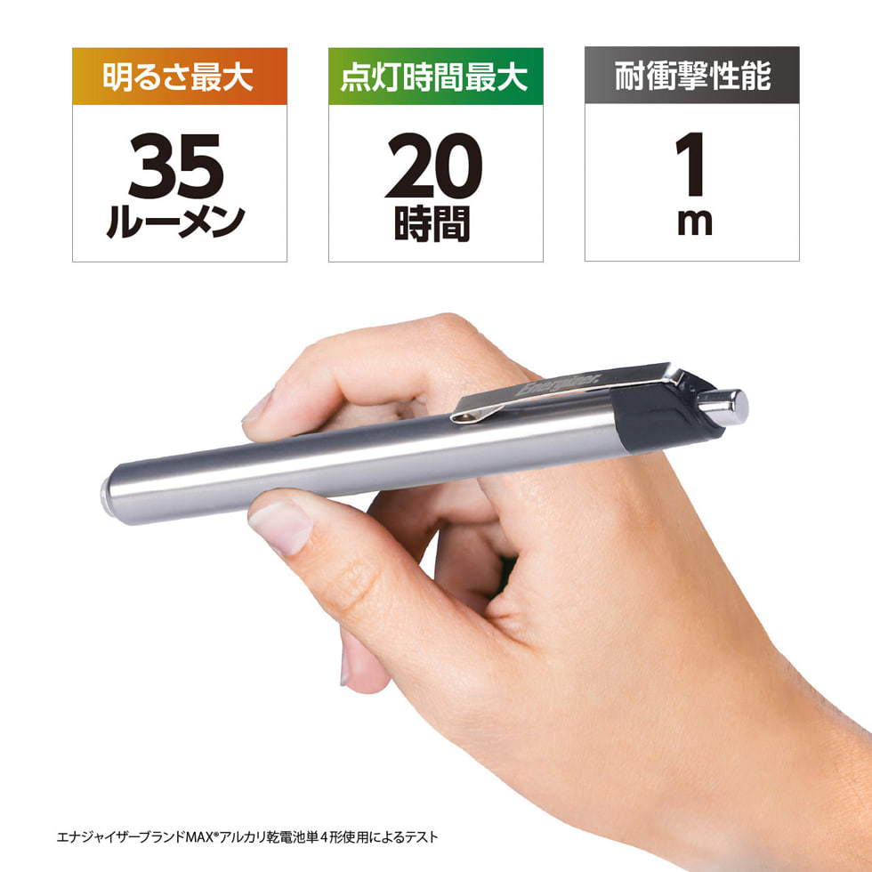 メタルペンライトPLM22 | コイズミオンラインショップ