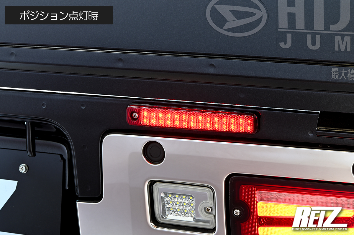 S500系 後期 ハイゼットトラック/ジャンボ用 LEDリフレクター レッド