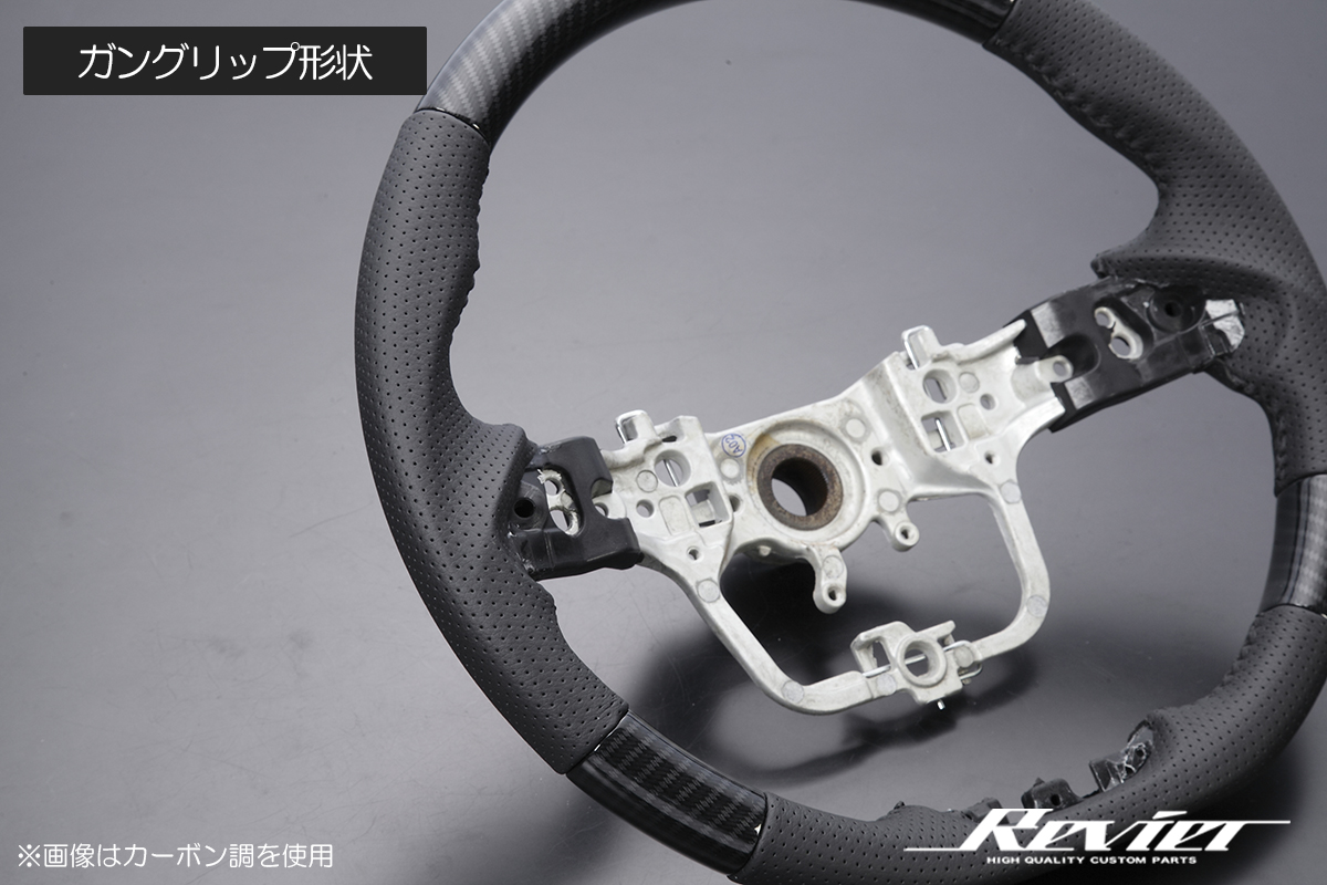 純正交換式 Dシェイプ ステアリング ブラックレザー ガングリップ採用