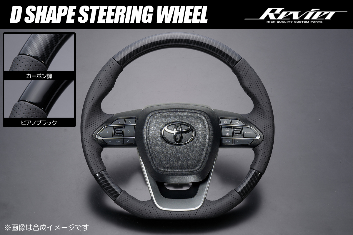 純正交換式 Dシェイプ ステアリング ブラックレザー ガングリップ採用