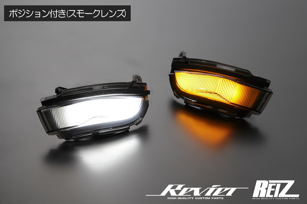 流星バージョンSS] LEDウィンカーレンズキット-S700系 アトレー
