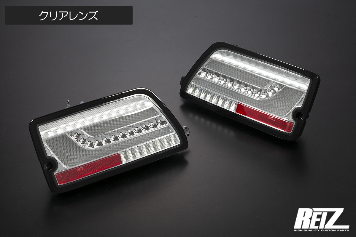 S700系 アトレー/ハイゼットカーゴ オールLEDテールランプ 流星