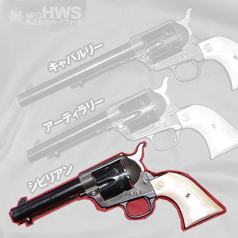 L.A.ホビーショップ / モデルガンキット:SAA-4.375inシビリアン[ABS