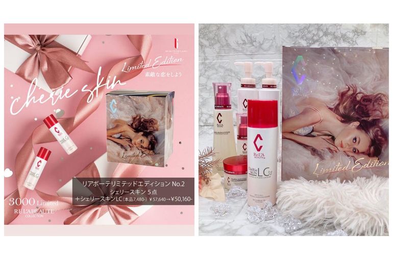 リアボーテシェリースキン　 ラスト一個　2025年プロテクションクリーム