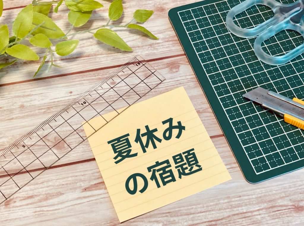 夏休みの宿題は7月で終わらせろ！ | 学習塾ランプ
