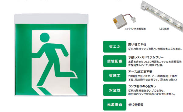 KST2962B1EL＋S1-2081W（×2） || 三菱ミライエ 「誘導灯本体＋表示板(2