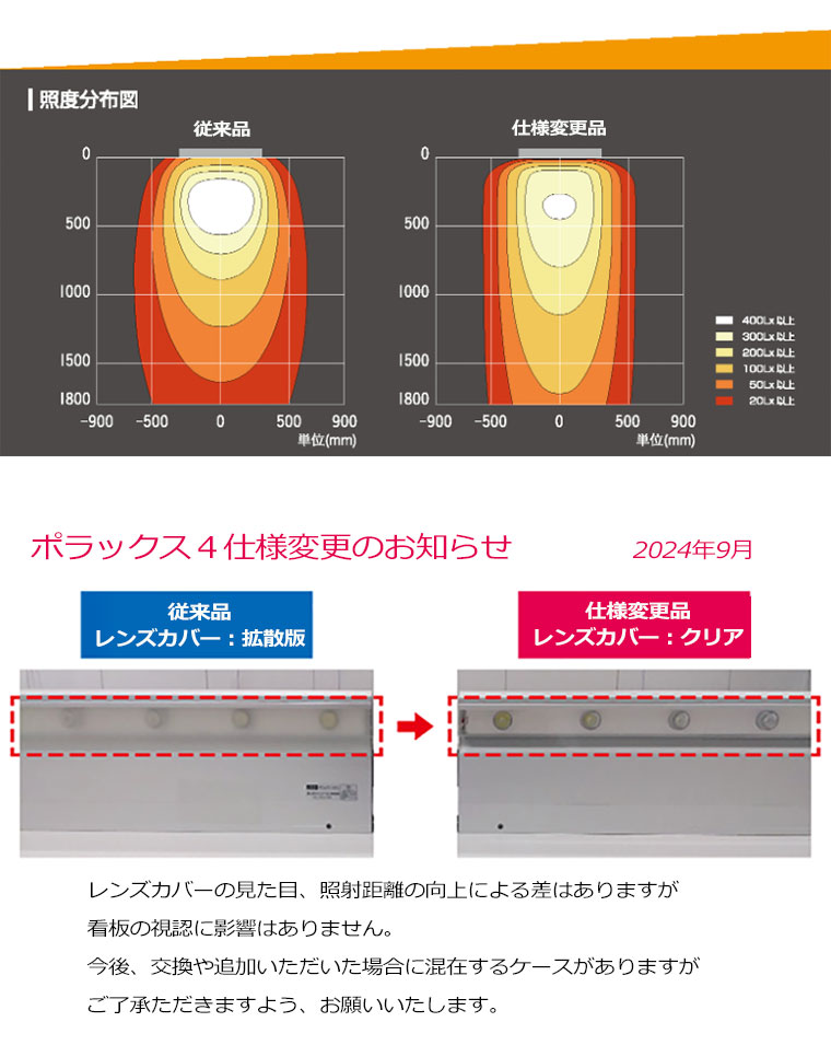 POLLUX4-600L-65K || LED投光器(LED外照灯) 三和サインワークス