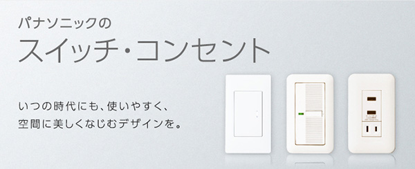WTC7101W || コスモシリーズワイド21 配線器具 Panasonic スイッチ
