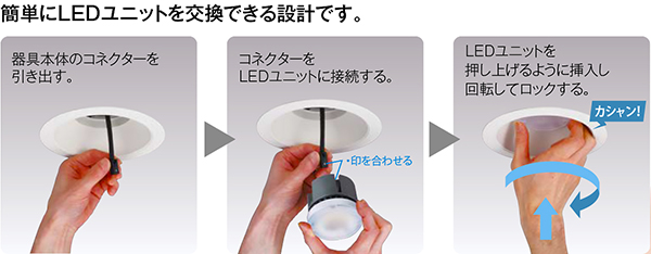 LEEU-2503W-03 || LEDユニット交換形ダウンライト用LEDユニット 東芝