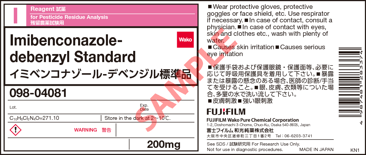 154221-27-9・イミベンコナゾール-デベンジル標準品・Imibenconazole