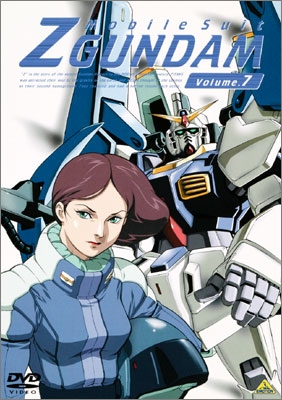 機動戦士Zガンダム Volume.7 | 商品詳細｜バンダイナムコフィルム