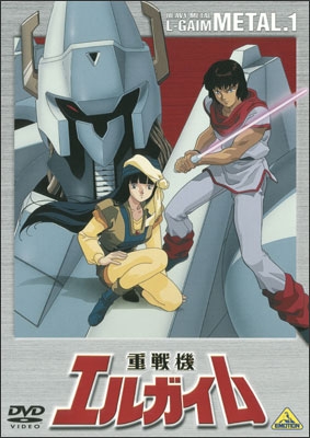重戦機エルガイム METAL.5 | 商品詳細｜バンダイナムコフィルム