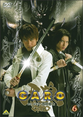 牙狼＜GARO＞ 6 | 商品詳細｜バンダイナムコフィルムワークス