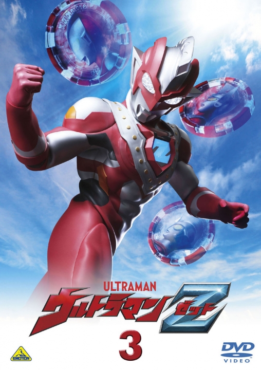 ウルトラマンZ 3 | 商品詳細｜バンダイナムコフィルムワークス