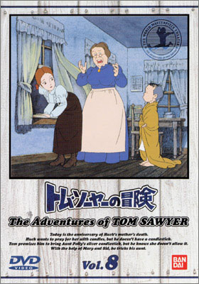 v*7様 【O-1770】トムソーヤの冒険 DVD 全11巻 BANDAI バン v*7様 【O