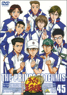 テニスの王子様 Vol.45＜最終巻＞ | 商品詳細｜バンダイナムコ