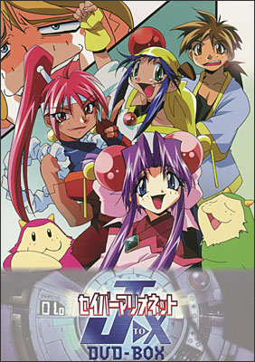 EMOTION the Best セイバーマリオネットJtoX DVD-BOX | 商品詳細