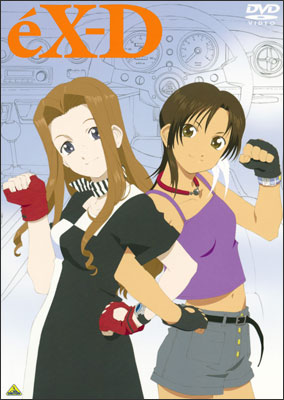 エクスドライバー DVD-BOX | 商品詳細｜バンダイナムコフィルム
