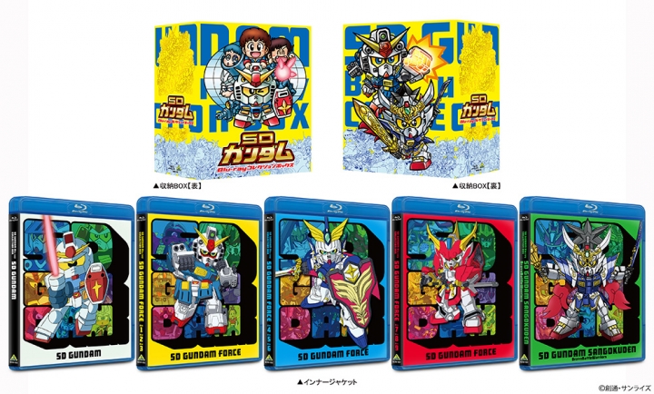 SDガンダム Blu-ray コレクションボックス （特装限定版